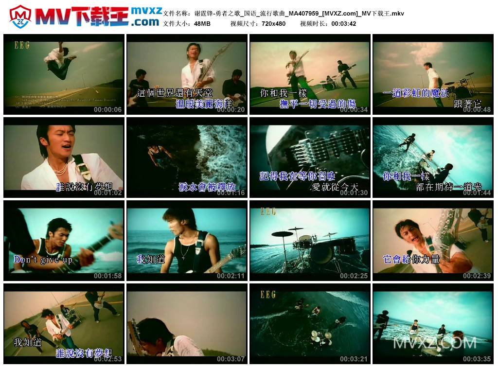 谢霆锋-勇者之歌_国语_流行歌曲_MA407959